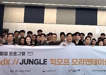 오초, AWS 정글(JUNGLE) 프로그램에 선정